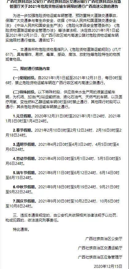 國際<a href='http://www.deep-3.cn' title='危險品貨運' >危險品貨運</a>