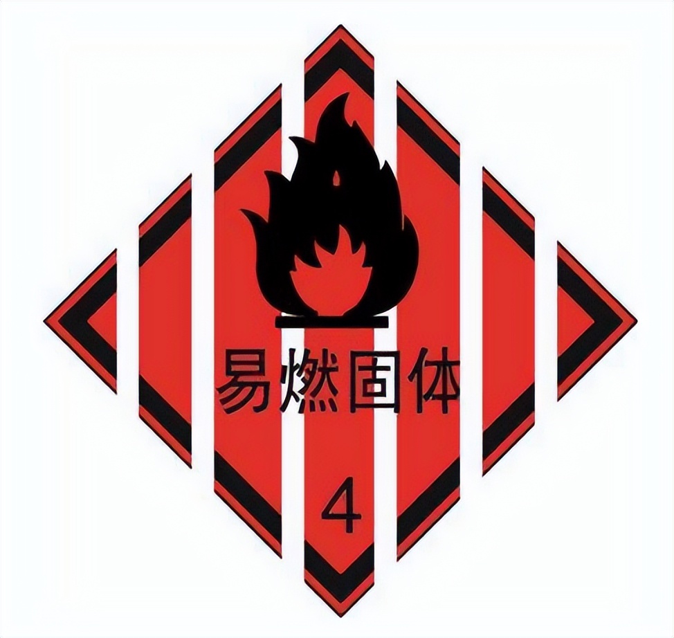 四類<a href='http://www.deep-3.cn' title='危險品運輸' >危險品運輸</a>
