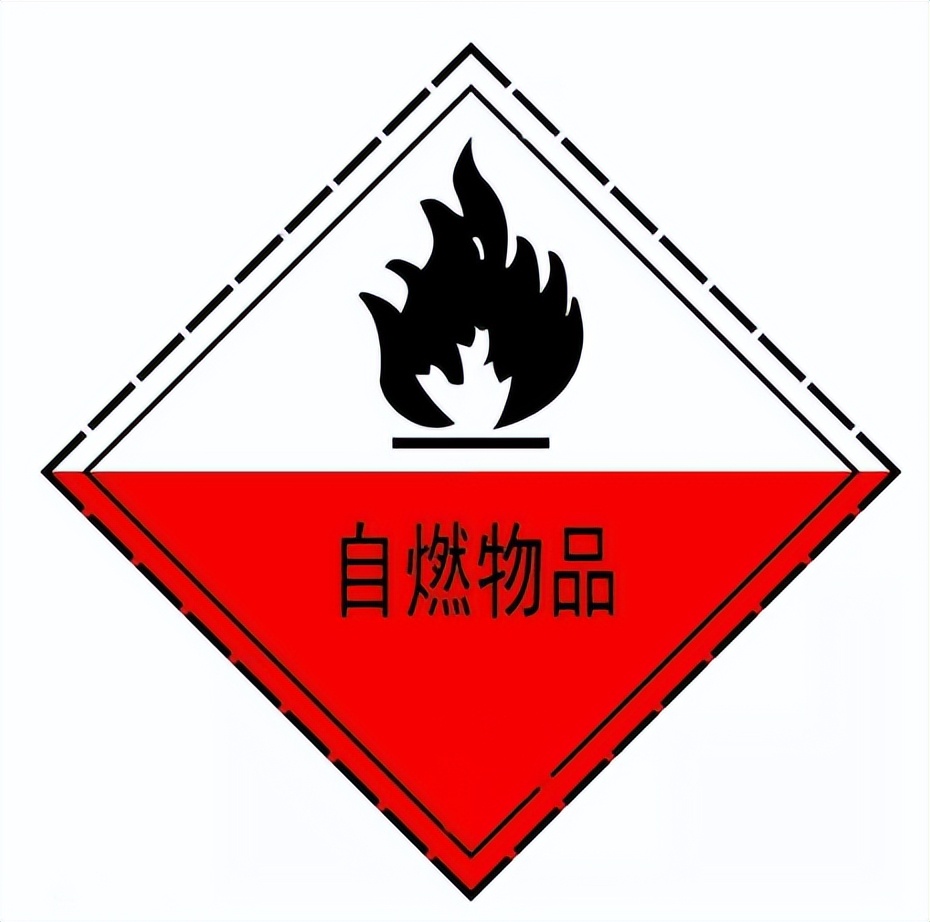 四類<a href='http://www.deep-3.cn' title='危險品海運' >危險品海運</a>