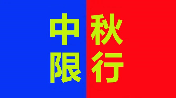 <a href='http://www.deep-3.cn' title='危險品運輸' >危險品運輸</a>