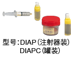 DIAP（油性、注射器裝） 金剛石研磨膏