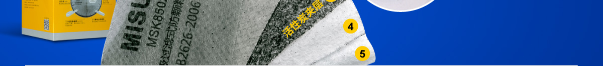 顆粒物防護口罩