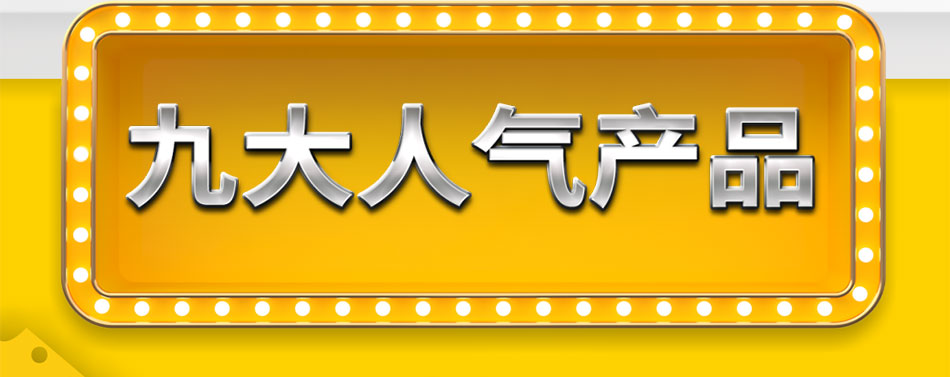 個人防護